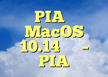 PIA با MacOS 10.14 بتا – PIA