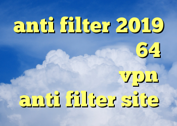 anti filter 2019 دانلود کانکشن سیسکو 64 بیتی چگونگی خرید vpn anti filter site