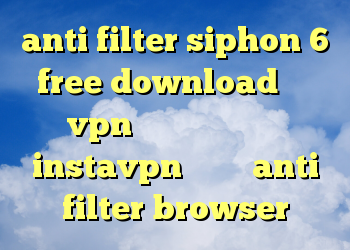 anti filter siphon 6 free download خرید vpn برای گوشی سامسونگ instavpn دانلود anti filter browser