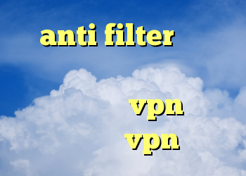 anti filter برای اندروید دانلود ریموت دسکتاپ کانکشن خرید vpn برای لومیا فروش vpn شاتل