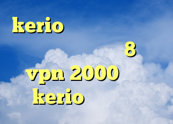 kerio فروش اکانت دانلود کانکشن برای ویندوز 8 خرید vpn 2000 تومان kerio رمز رایگان