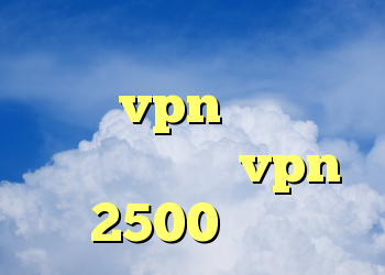 آنتی فیلتر داونلود خرید نکست vpn ضد فیلتر فیس بوک خرید vpn 2500 تومان