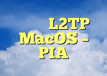 اتصال با L2TP در MacOS – PIA