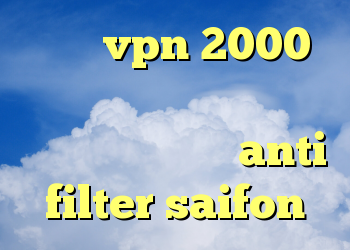 خرید vpn 2000 کریو دانلود رایگان انتي فيلتر براي ايفون anti filter saifon
