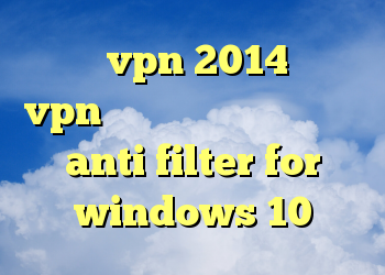 خرید vpn 2014 خرید vpn ساکس د انلود کانکشن کریو anti filter for windows 10