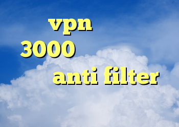 خرید vpn آمریکا کریو 3000 تومان حي كريو بفاس anti filter اندروید