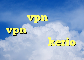 خرید vpn امن خرید vpn خارجی ذانلود کریو اشتراک گذاری kerio