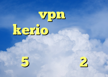 خرید vpn ماهانه kerio سرویس دانلود کانکشن سیسکو برای اندروید 5 دانلود کریو 2