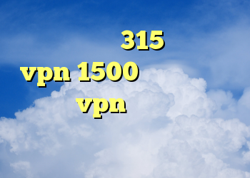 خرید ام وی ام 315 جدید خرید vpn 1500 تومانی کانکشن هوشمند vpn راه حل قفل شدن تلگرام