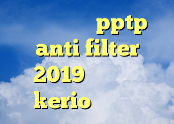 خرید سرویس pptp anti filter 2019 مشکل قطعی kerio کریو صبا