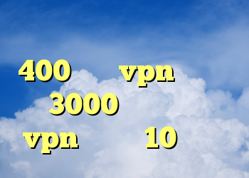 خرید عینک آفتابی یو وی 400 خرید vpn یک ماهه 3000 تومان خرید vpn ویندوز 10 يوتيوب