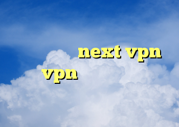 خرید فیلتر شکن وی پی ن دانلود کانکشن جدید next vpn خرید vpn با سرعت عالی خرید کریو ارزان