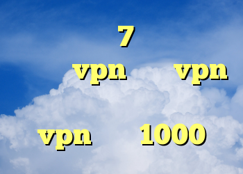 خرید ویندوز 7 خرید کانکشن هوشمند vpn خرید vpn با شارژ ایرانسل خرید vpn ماهی 1000