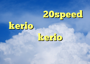 دانلود کانکشن 20speed kerio رایگان اکانت دانلود کانکشن جدید kerio فیلترینگ تلگرام