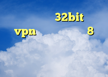 دانلود کانکشن 32bit خرید vpn برای ویندوز فون 8 دانلود کانکشن کریو برای ویندوز های ۳۲ بیتی انتی فیلتر ایفون