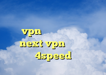 دانلود کانکشن سیسکو برای کامپیوتر خرید vpn نامحدود دانلود کانکشن جدید next vpn کانکشن هوشمند 4speed