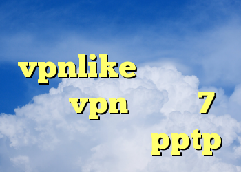 دانلود کانکشن هوشمند vpnlike کریو طلایی خرید vpn ویندوز 7 خرید فیلتر شکن pptp