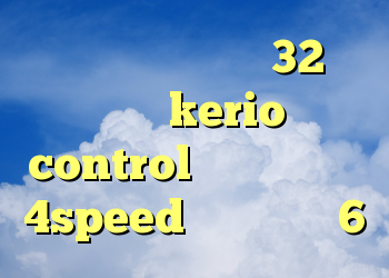 دانلود کانکشن کریو 32بیتی فروش kerio control کانکشن هوشمند 4speed خرید وینگل 6