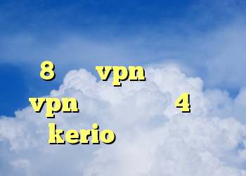 دانلود کانکشن کریو برای ویندوز 8 خرید vpn فوری خرید vpn برای اندروید 4 خرید kerio برای اندروید