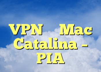 مسیریابی در اطراف VPN در Mac Catalina – PIA