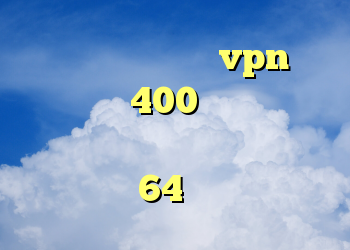 کانکشن هوشمند توربو vpn خرید عینک یو وی 400 دانلود کانکشن نکست وی پی ن دانلود کانکشن کریو 64 بیت