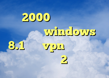 کریو 2000 تومانی حذف کانکشن وایرلس در windows 8.1 خرید vpn پرسرعت ارزان کریون 2