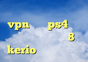 کریو برای ویندوز فون خرید vpn برای ps4 آنتی فیلتر ویندوز فون 8 kerio دانلود اندروید