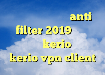 کریو برای کامپیوتر anti filter 2019 دانلود کانکشن جدید kerio خرید شارژ kerio vpn client