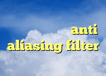کریو پارس سرور خرید ویسکی کانکشن مایکروفر anti aliasing filter چیست