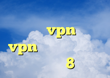 کریو پاسارگاد تفاوت کریو و vpn خرید vpn روسیه کانکشن در ویندوز 8