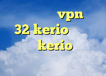 گرفتن کانکشن vpn کریو 32 kerio دانلود رایگان kerio دانلود اندروید