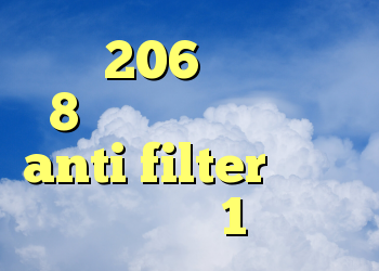 خرید 206صندوقدار وی 8 انتی فیلتر فریگیت anti filter رایگان خرید کریو 1 ماهه